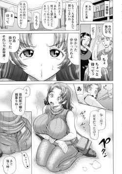 Page 195 of SODOMY Jii Seikou Haisetsu Kanri