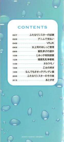 Page 4 of SODOMY Jii Seikou Haisetsu Kanri