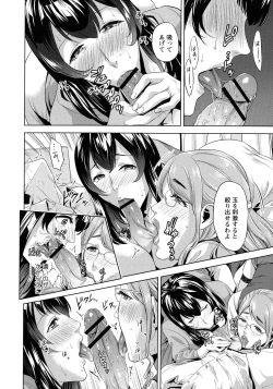 Page 115 of Haha To Majiwaru Hi