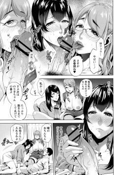 Page 116 of Haha To Majiwaru Hi