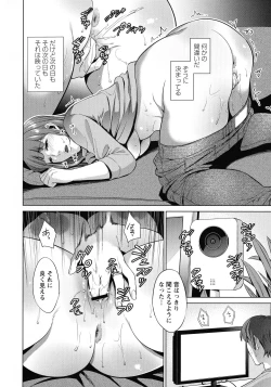 Page 133 of Haha To Majiwaru Hi