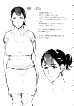 Page 168 of Haha To Majiwaru Hi