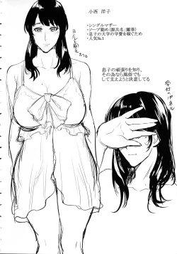 Page 169 of Haha To Majiwaru Hi