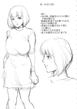 Page 54 of Haha To Majiwaru Hi