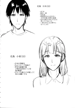 Page 79 of Haha To Majiwaru Hi