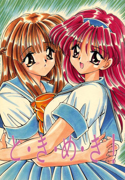 Download To Ki Me Ki!