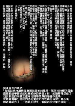 Page 21 of Tenki no Ko o Bus Chikan de Shikkin Zecchou Saseta Watashi no Riyuu | 我讓「天氣之子」被公車癡漢弄到漏尿高潮的理由