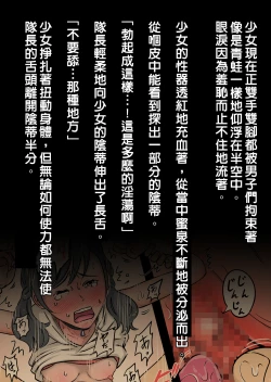 Page 23 of Tenki no Ko o Bus Chikan de Shikkin Zecchou Saseta Watashi no Riyuu | 我讓「天氣之子」被公車癡漢弄到漏尿高潮的理由