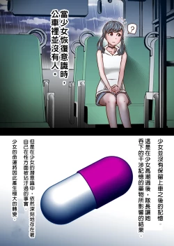 Page 28 of Tenki no Ko o Bus Chikan de Shikkin Zecchou Saseta Watashi no Riyuu | 我讓「天氣之子」被公車癡漢弄到漏尿高潮的理由