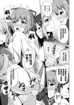 Page 51 of Daraku no Temptation2