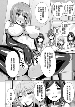 Page 54 of Daraku no Temptation2