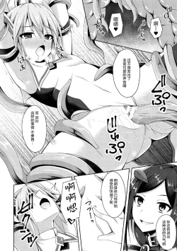 Page 8 of Daraku no Temptation2