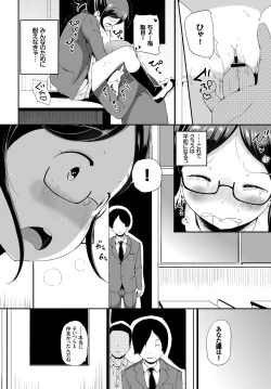 Page 141 of COMIC BAVEL 2018-03