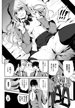 Page 311 of COMIC BAVEL 2018-03