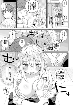 Page 42 of COMIC BAVEL 2018-03