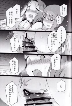 Page 12 of Yuki Chinpo Futanari Yukiho ga Bousou shite Iori to Ecchi shichau Hon + Omake