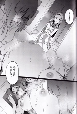 Page 4 of Yuki Chinpo Futanari Yukiho ga Bousou shite Iori to Ecchi shichau Hon + Omake