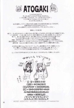 Page 21 of Hakudaku Megami