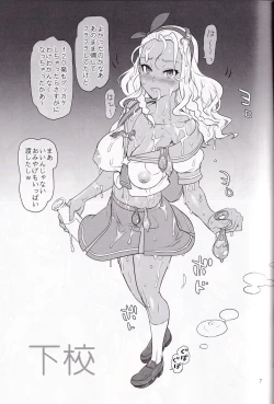 Page 6 of Hakudaku Megami