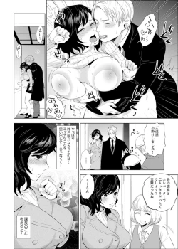 Page 100 of Shain Ryokou de Deisui Ecchi ! ~Onsen no Naka de Atsui no Haitteruu… Ch. 1-8