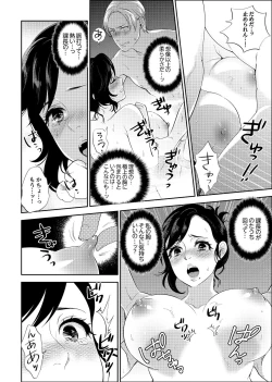 Page 10 of Shain Ryokou de Deisui Ecchi ! ~Onsen no Naka de Atsui no Haitteruu… Ch. 1-8