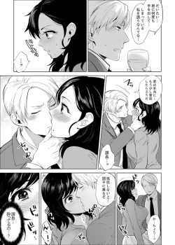 Page 147 of Shain Ryokou de Deisui Ecchi ! ~Onsen no Naka de Atsui no Haitteruu… Ch. 1-8