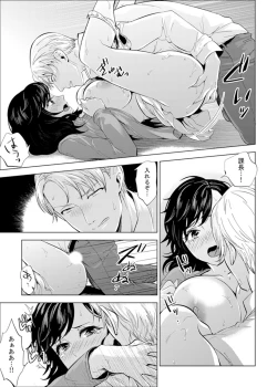 Page 158 of Shain Ryokou de Deisui Ecchi ! ~Onsen no Naka de Atsui no Haitteruu… Ch. 1-8