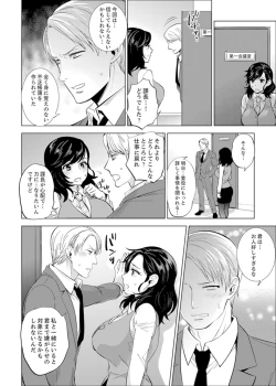 Page 167 of Shain Ryokou de Deisui Ecchi ! ~Onsen no Naka de Atsui no Haitteruu… Ch. 1-8
