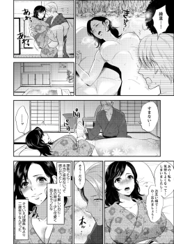 Page 20 of Shain Ryokou de Deisui Ecchi ! ~Onsen no Naka de Atsui no Haitteruu… Ch. 1-8