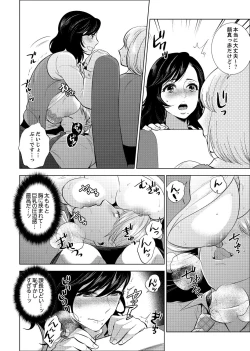 Page 46 of Shain Ryokou de Deisui Ecchi ! ~Onsen no Naka de Atsui no Haitteruu… Ch. 1-8