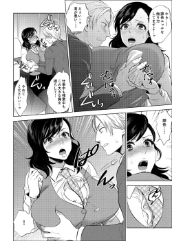 Page 62 of Shain Ryokou de Deisui Ecchi ! ~Onsen no Naka de Atsui no Haitteruu… Ch. 1-8