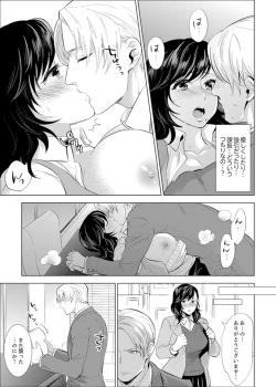 Page 78 of Shain Ryokou de Deisui Ecchi ! ~Onsen no Naka de Atsui no Haitteruu… Ch. 1-8