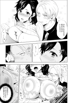 Page 89 of Shain Ryokou de Deisui Ecchi ! ~Onsen no Naka de Atsui no Haitteruu… Ch. 1-8