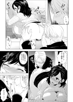 Page 91 of Shain Ryokou de Deisui Ecchi ! ~Onsen no Naka de Atsui no Haitteruu… Ch. 1-8