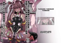 Page 2 of Sennyuu Saki de Rinrikan Zero no Hanzaisha ni Hentai Anal Name Houshi Saserareta Kekka Netorare Koushuu Benki Shoufu ni Nacchatta Seigi no Y Buta-chan Bon