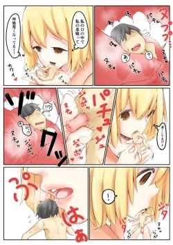 Page 10 of Osananajimi to shukushō to