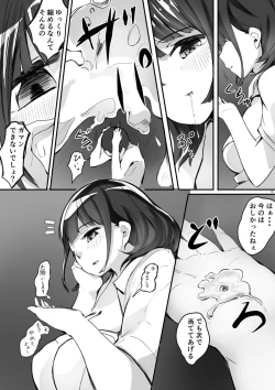 Page 10 of Shukushou Kousai Sprechchor Ge