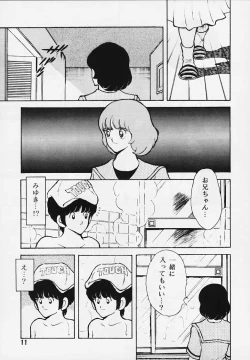 Page 10 of Kanshoku Touch vol.2