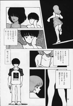 Page 21 of Kanshoku Touch vol.4