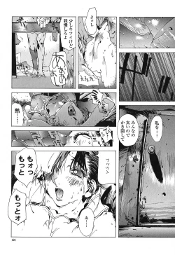 Page 120 of Insult!!