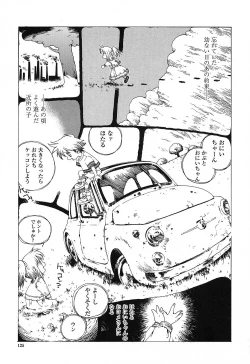 Page 124 of Insult!!