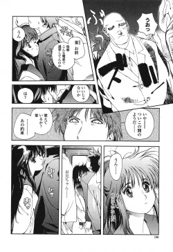 Page 129 of Insult!!