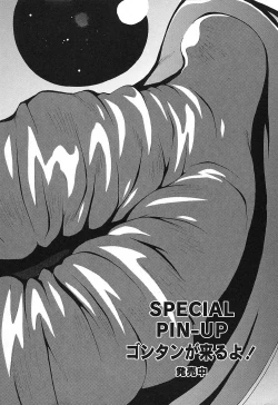 Page 153 of Insult!!