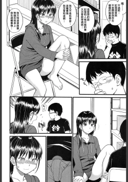 Page 18 of Body Swapping 2