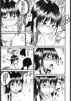 Page 27 of Body Swapping 2