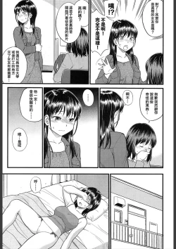 Page 5 of Body Swapping 2