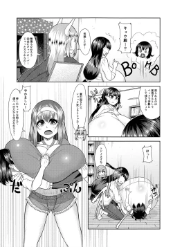 Page 16 of Chouchichijou Sahanji 2