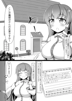 Page 2 of Sanaechan no “Mono”