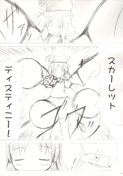 Page 11 of Touhou Koumakyou | Touhou Scarlet Devil Disaster - The Elegant Time Walker