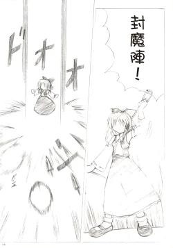 Page 12 of Touhou Koumakyou | Touhou Scarlet Devil Disaster - The Elegant Time Walker